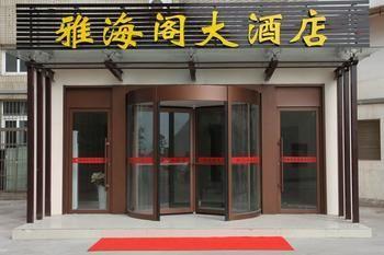 Qingdao Yahaige Hotel المظهر الخارجي الصورة