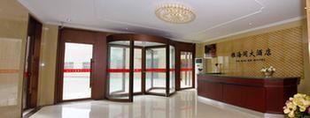 Qingdao Yahaige Hotel المظهر الخارجي الصورة